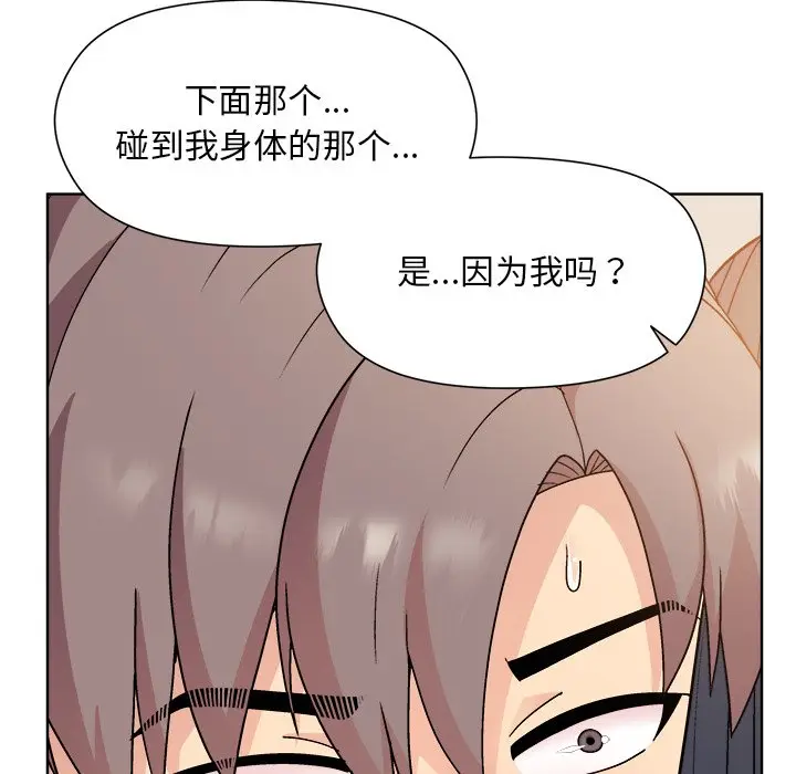 第 3 话_和美女上司玩游戏