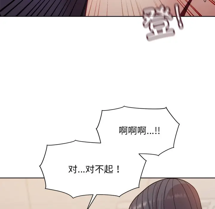 第 3 话_和美女上司玩游戏