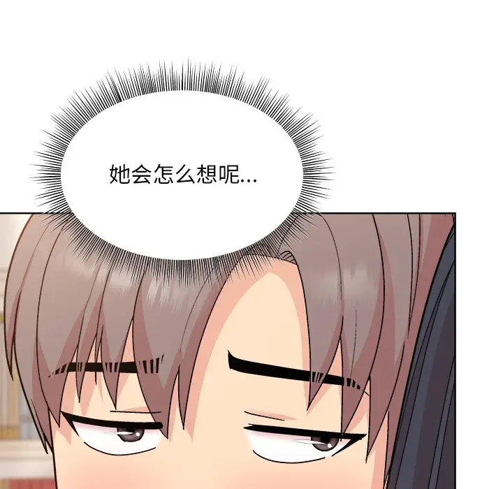第 3 话_和美女上司玩游戏