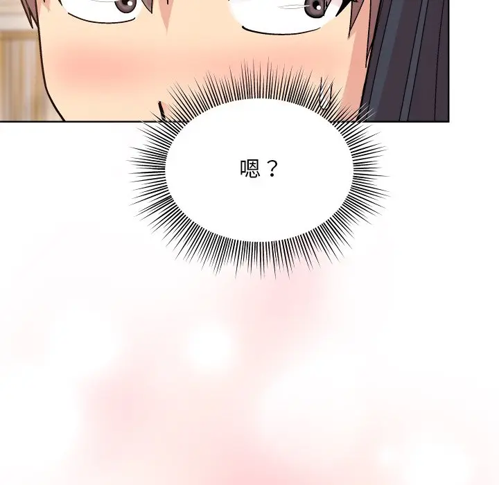 第 3 话_和美女上司玩游戏