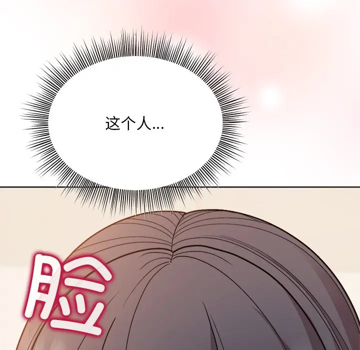 第 3 话_和美女上司玩游戏