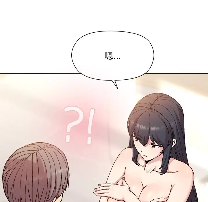 第 3 话_和美女上司玩游戏