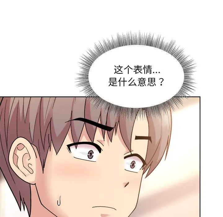 第 3 话_和美女上司玩游戏