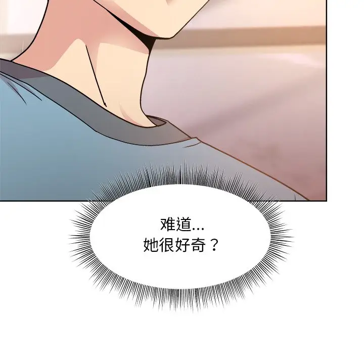 第 3 话_和美女上司玩游戏