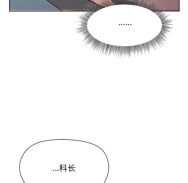 第 3 话_和美女上司玩游戏