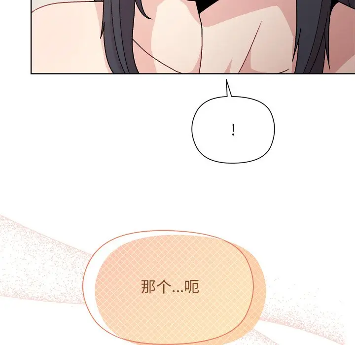 第 3 话_和美女上司玩游戏