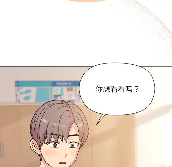 第 3 话_和美女上司玩游戏
