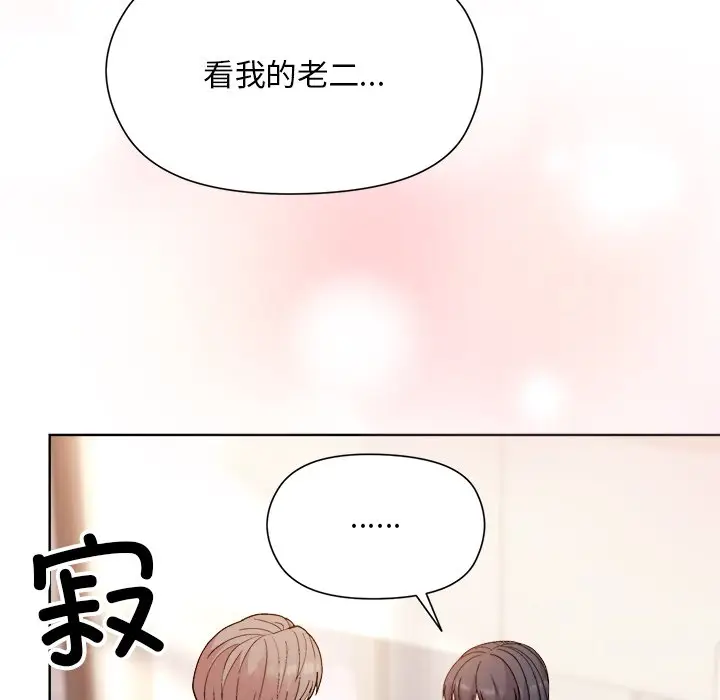 第 3 话_和美女上司玩游戏