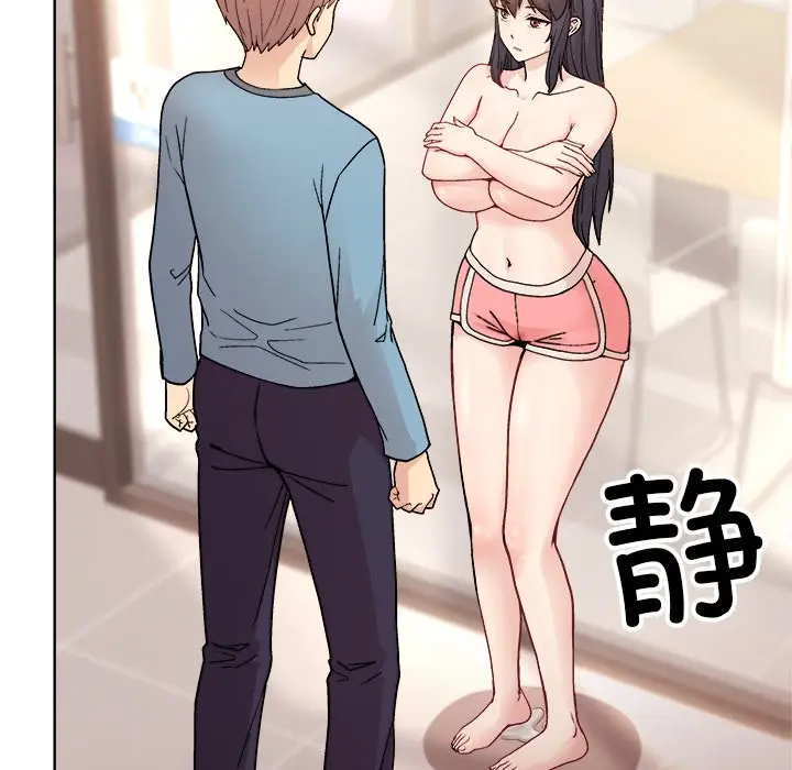 第 3 话_和美女上司玩游戏