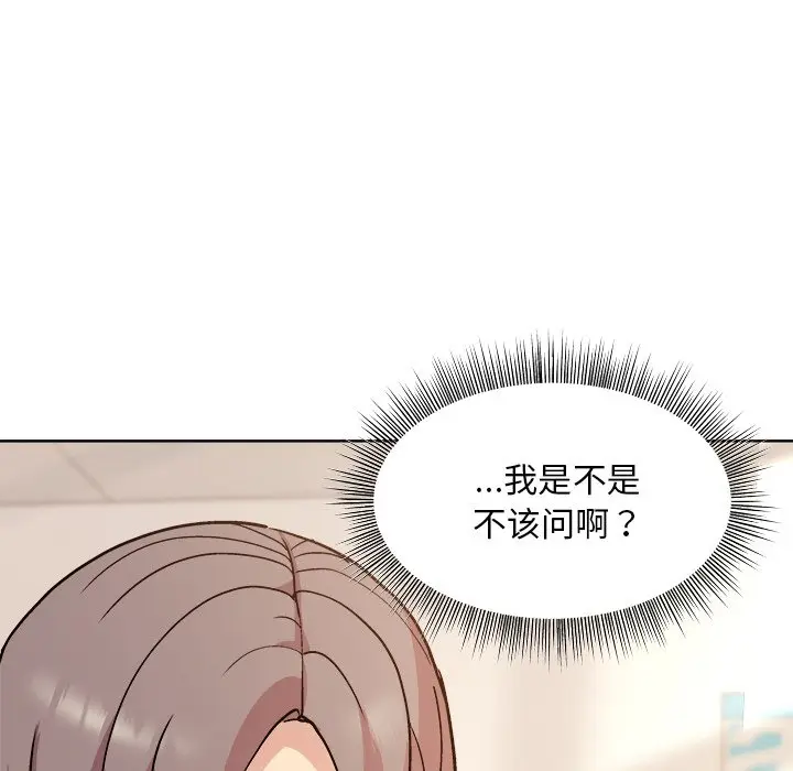 第 3 话_和美女上司玩游戏