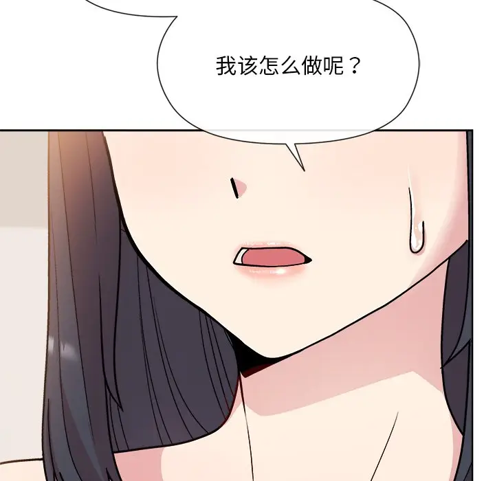 第 3 话_和美女上司玩游戏