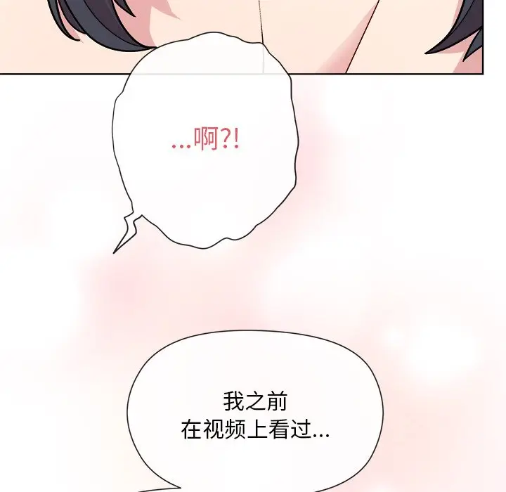 第 3 话_和美女上司玩游戏