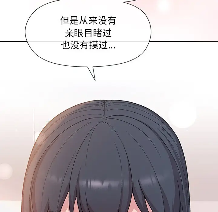 第 3 话_和美女上司玩游戏