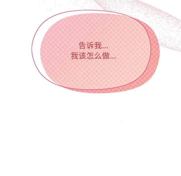 第 3 话_和美女上司玩游戏