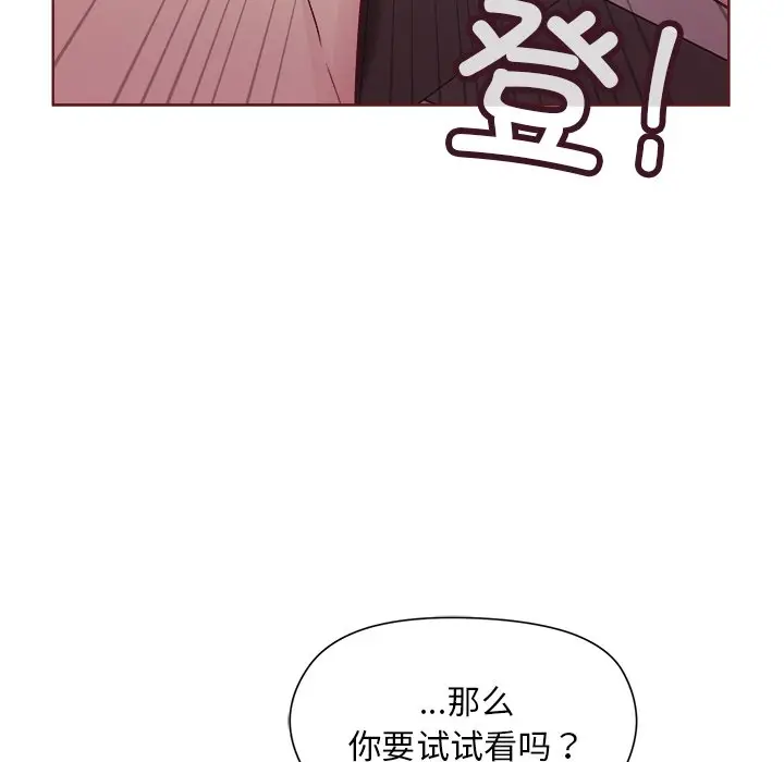 第 3 话_和美女上司玩游戏