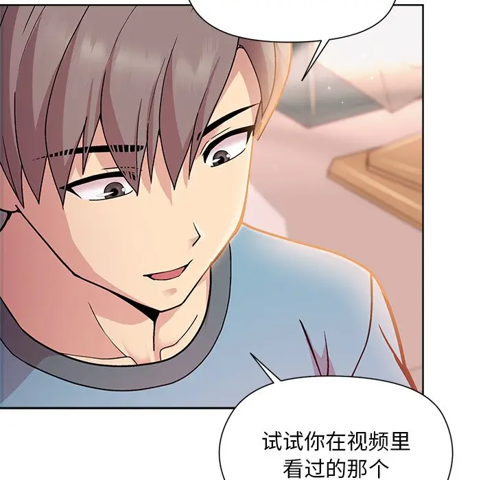 第 3 话_和美女上司玩游戏