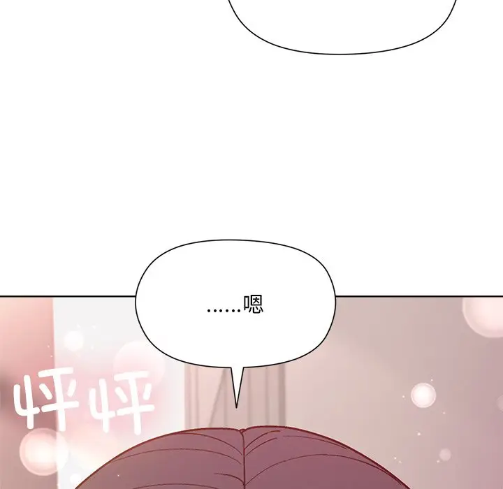 第 3 话_和美女上司玩游戏