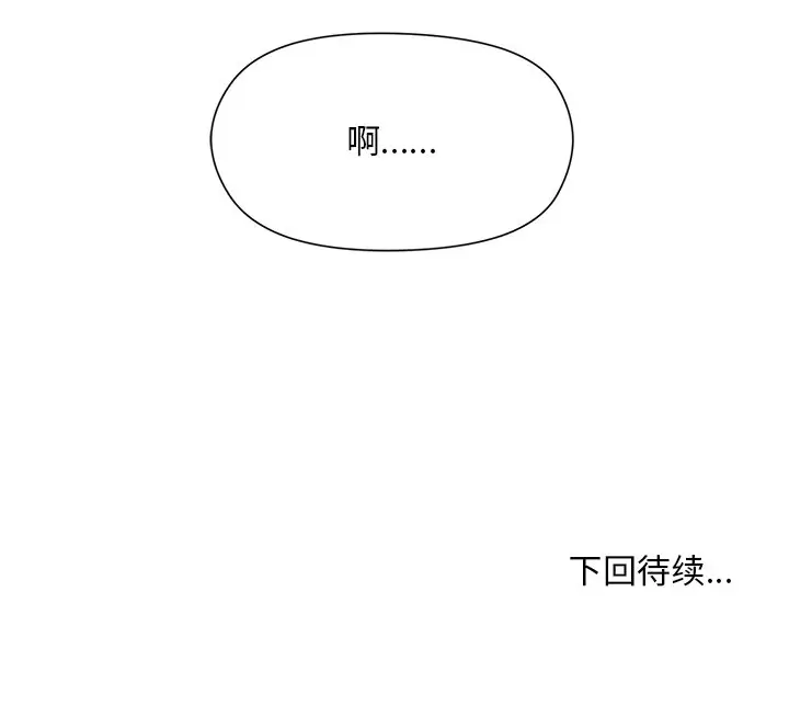 第 3 话_和美女上司玩游戏