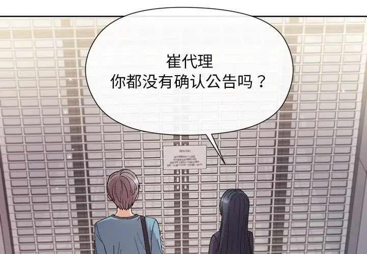 第 2 话_和美女上司玩游戏