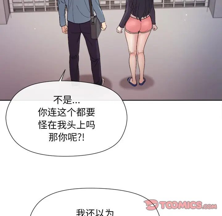 第 2 话_和美女上司玩游戏