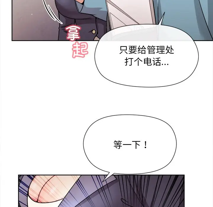 第 2 话_和美女上司玩游戏