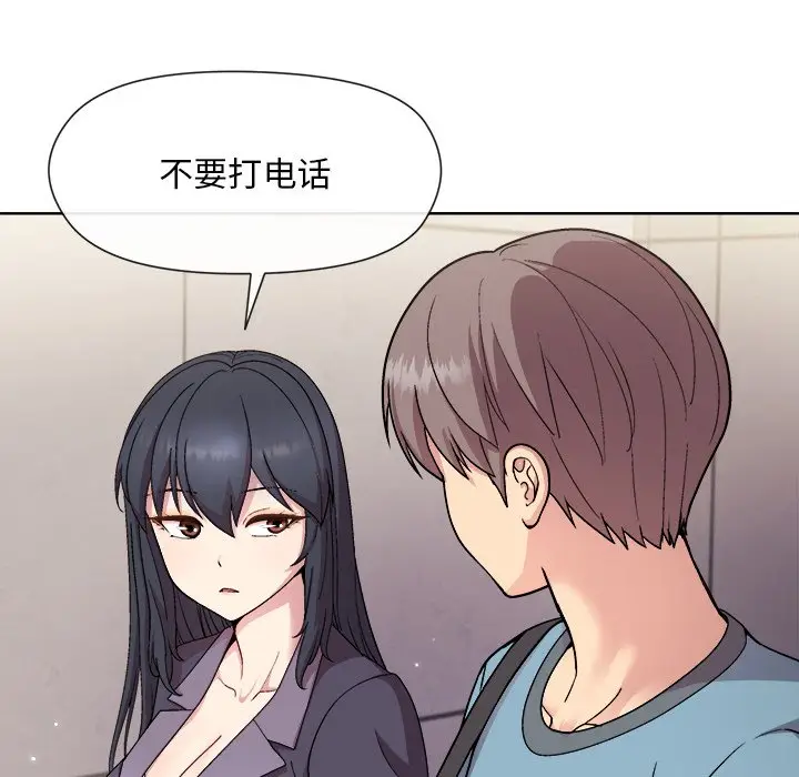 第 2 话_和美女上司玩游戏