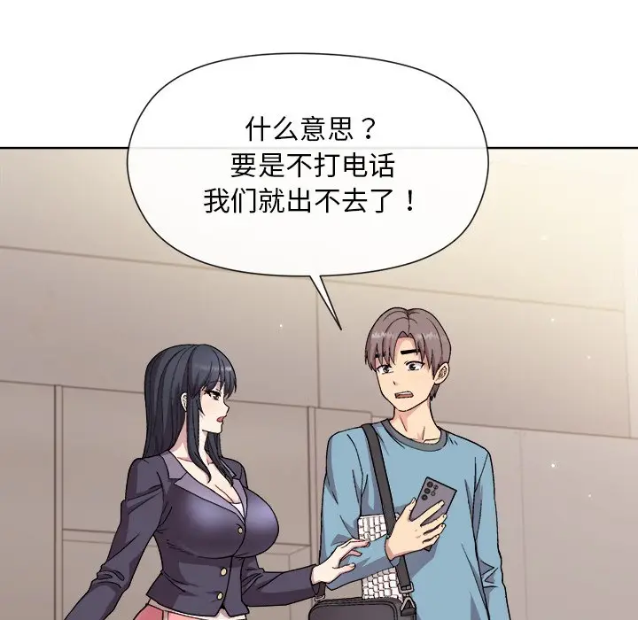第 2 话_和美女上司玩游戏