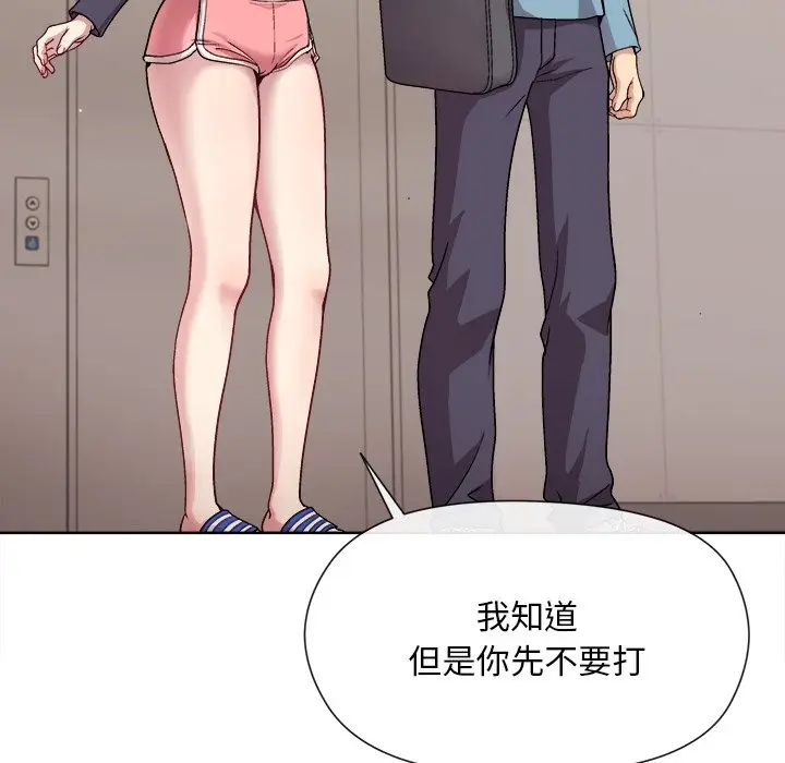 第 2 话_和美女上司玩游戏