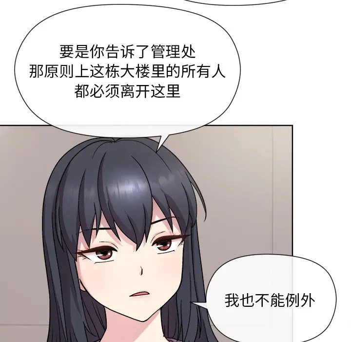 第 2 话_和美女上司玩游戏