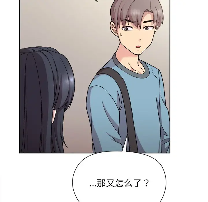 第 2 话_和美女上司玩游戏