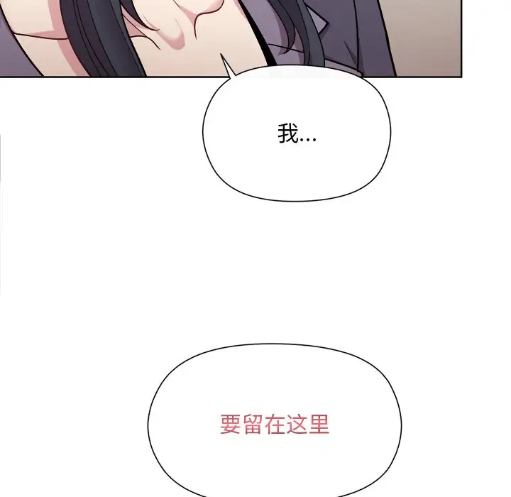 第 2 话_和美女上司玩游戏