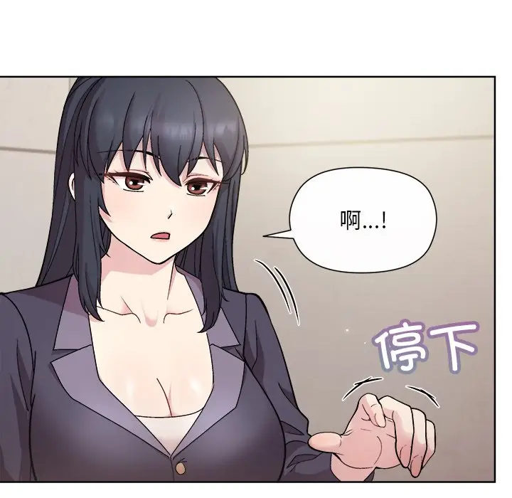 第 2 话_和美女上司玩游戏