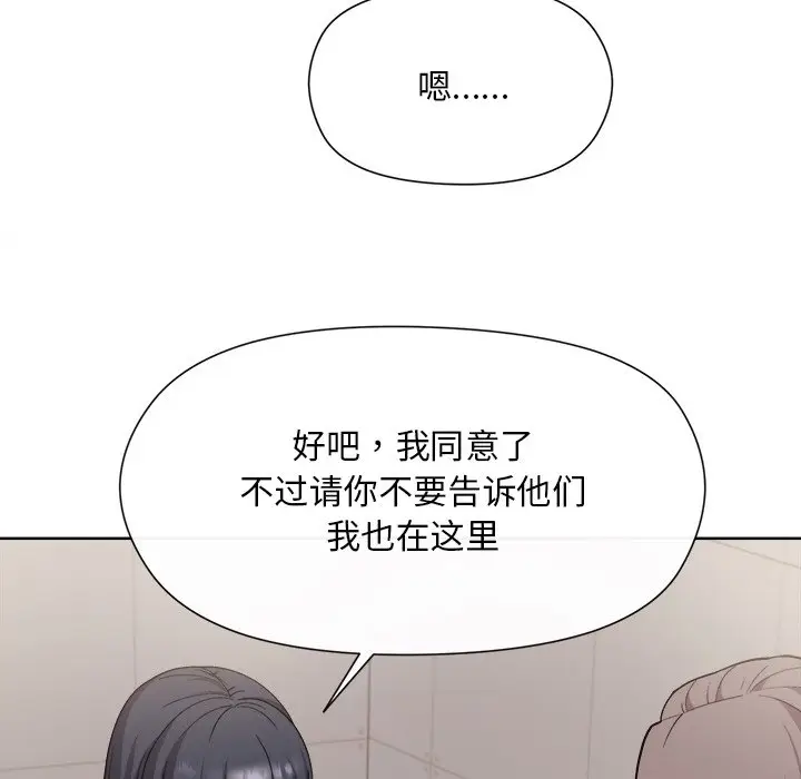 第 2 话_和美女上司玩游戏