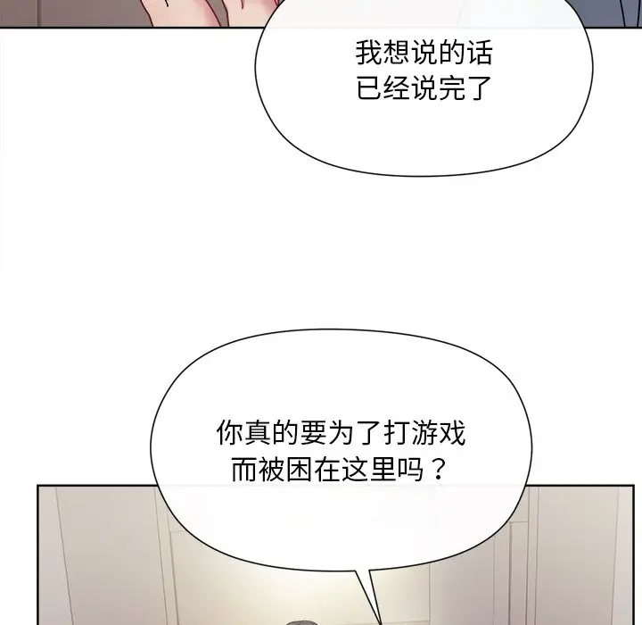第 2 话_和美女上司玩游戏