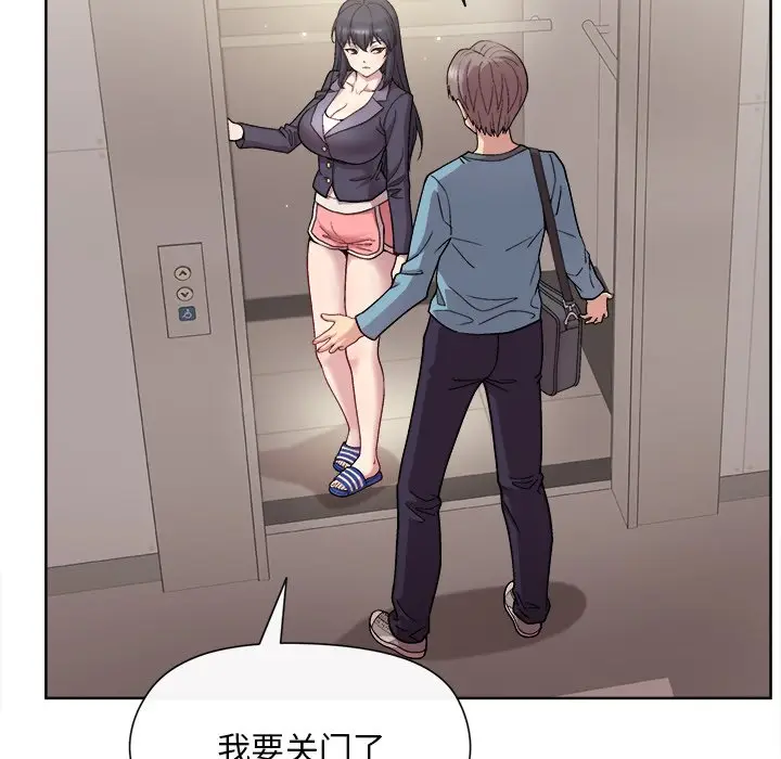第 2 话_和美女上司玩游戏