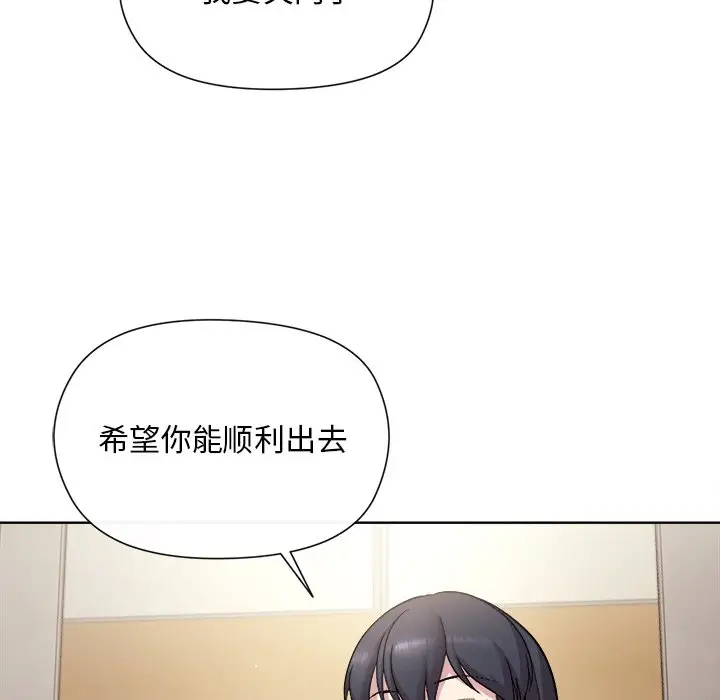 第 2 话_和美女上司玩游戏