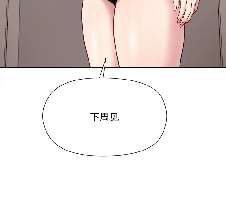第 2 话_和美女上司玩游戏