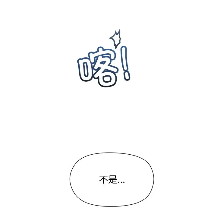 第 2 话_和美女上司玩游戏