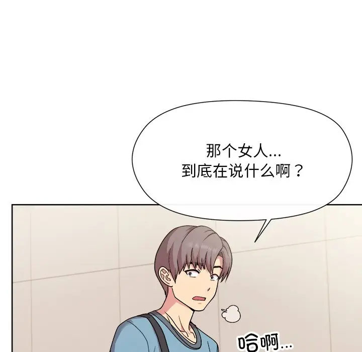 第 2 话_和美女上司玩游戏