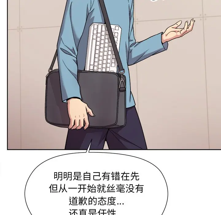 第 2 话_和美女上司玩游戏