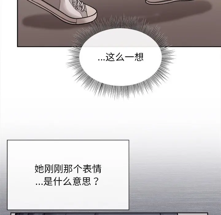 第 2 话_和美女上司玩游戏