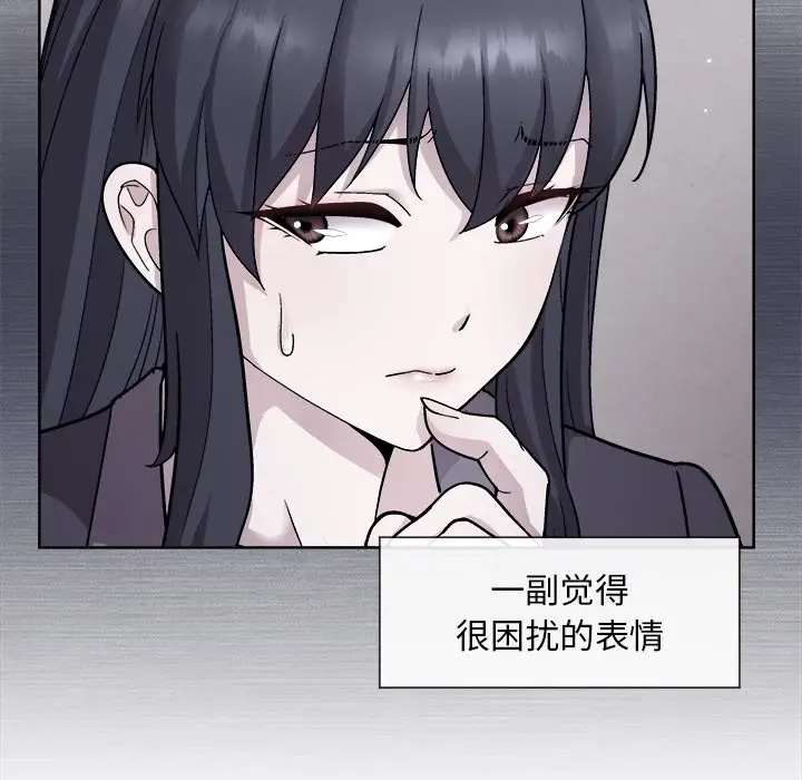 第 2 话_和美女上司玩游戏