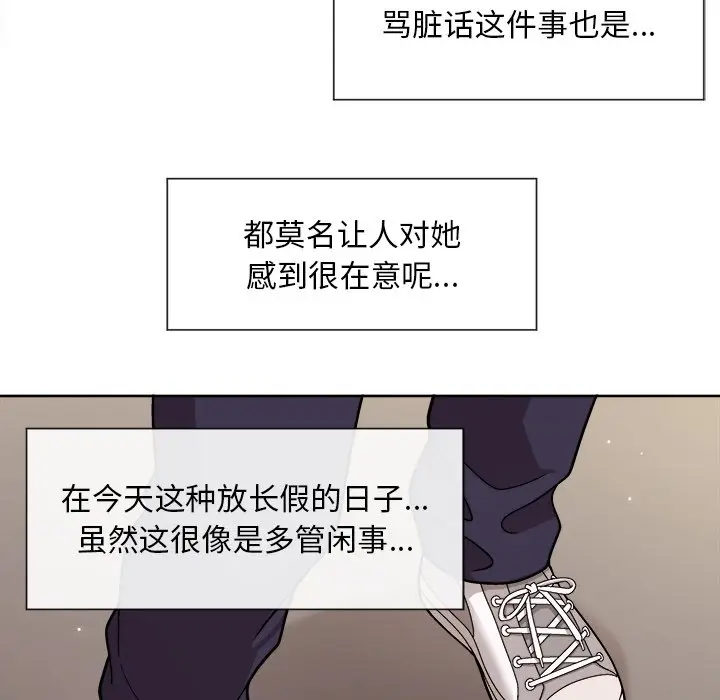 第 2 话_和美女上司玩游戏