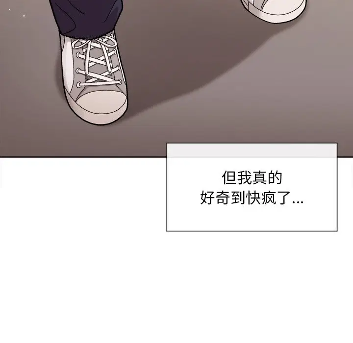 第 2 话_和美女上司玩游戏