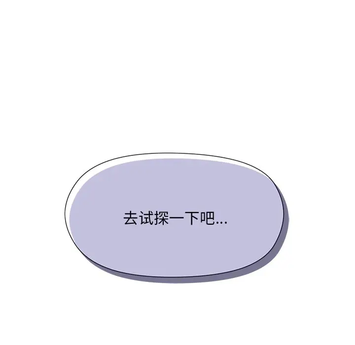 第 2 话_和美女上司玩游戏