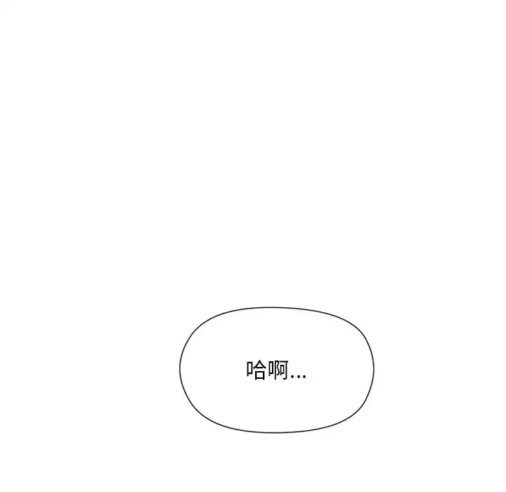 第 2 话_和美女上司玩游戏