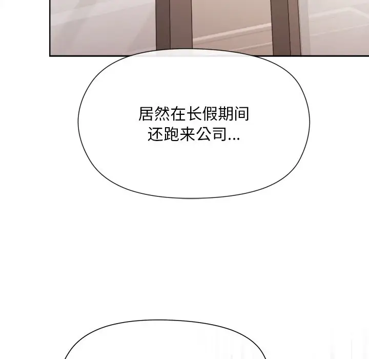 第 2 话_和美女上司玩游戏