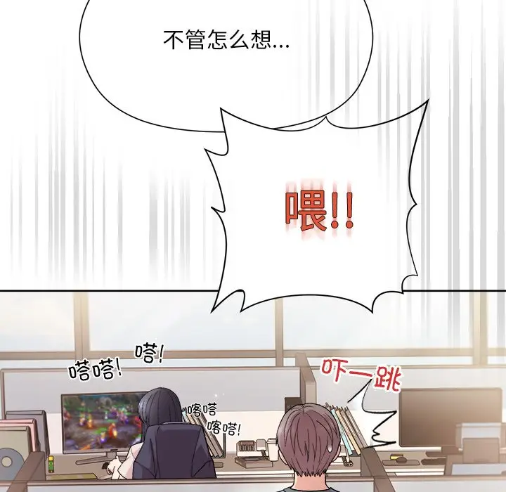 第 2 话_和美女上司玩游戏