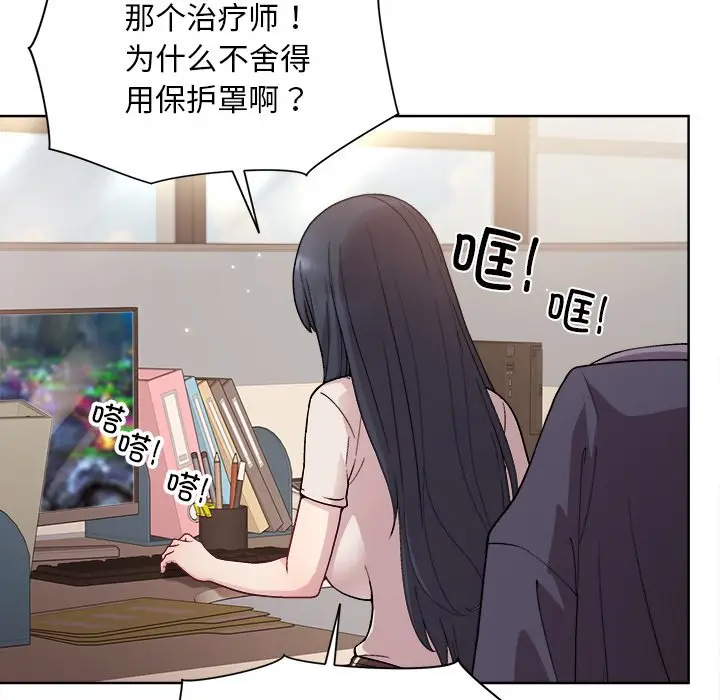 第 2 话_和美女上司玩游戏