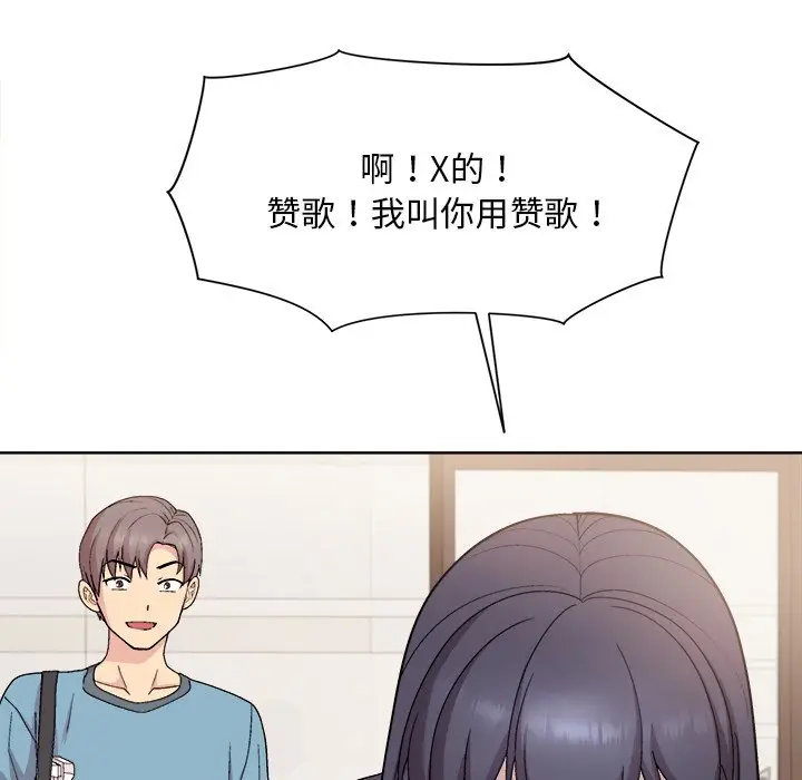 第 2 话_和美女上司玩游戏